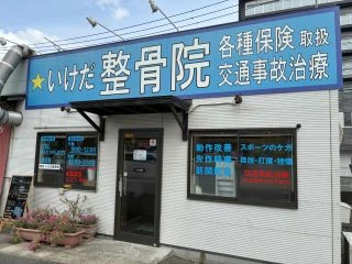 サービス業 / エステ・マッサージ