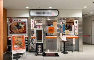 飲食店 / ラーメン