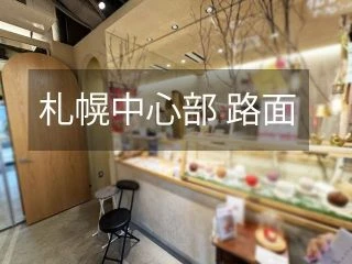 飲食店 / テイクアウト