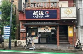 飲食店 / ラーメン