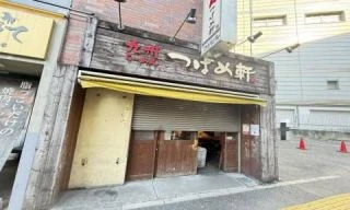 飲食店 / ラーメン