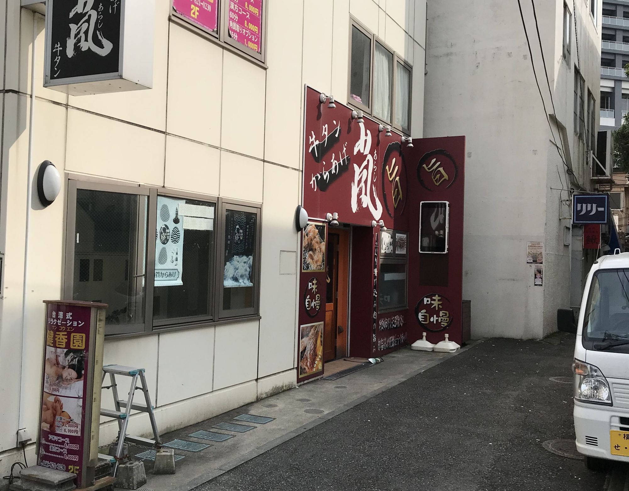 横須賀中央 路面の唐揚げ居酒屋居抜き 店舗そのままオークション