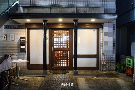 Jr南武線 稲田堤駅 商店街沿い1階店舗 店舗そのままオークション