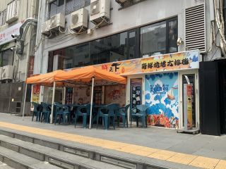 物件概要一覧 - 店舗そのままオークション