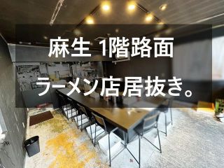 物件概要一覧 - 店舗そのままオークション