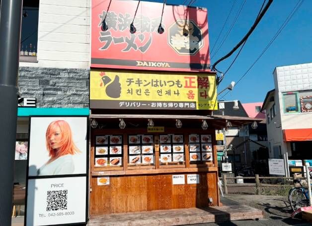 JR「日野駅」徒歩1分！【個人開業にお勧め】駅前好立地1階ラーメン店居抜き物件☆ - 店舗そのままオークション